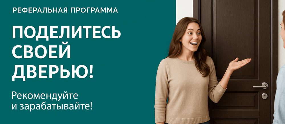 Реферальная программа Таштагол